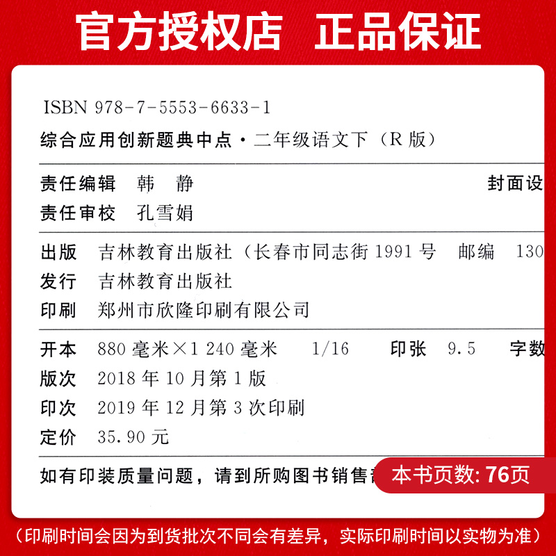 典中点二年级下册语文数学全套2本同步练习册试卷人教版小学2年级数学思维训练口算题卡语文知识大全看图写话寒假作业53天天练