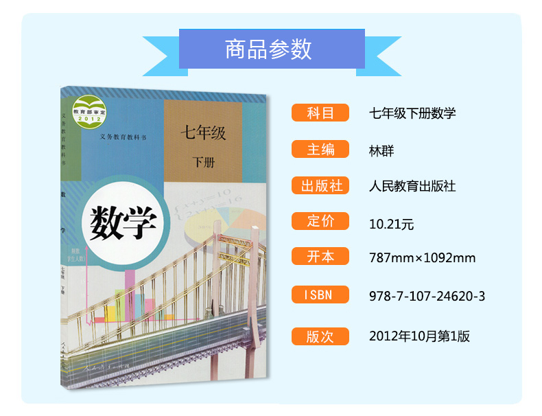 正版2020适用新版人教版初中789七八九年级上下册数学物理化学课本教材全套共11本人民教育出版社初中人教版数理化全套教科书