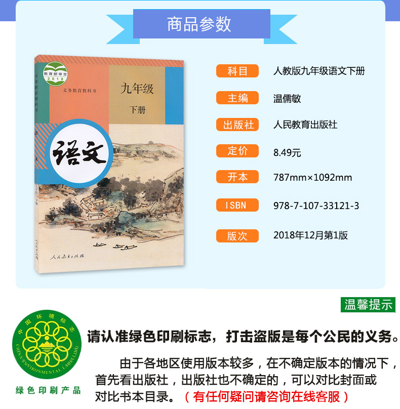 广州2020适用新版九年级下册全套课本共3本初三人教部编版九下语文书九年级下册数学课本沪教版九下英语书9九年级下册教材全套