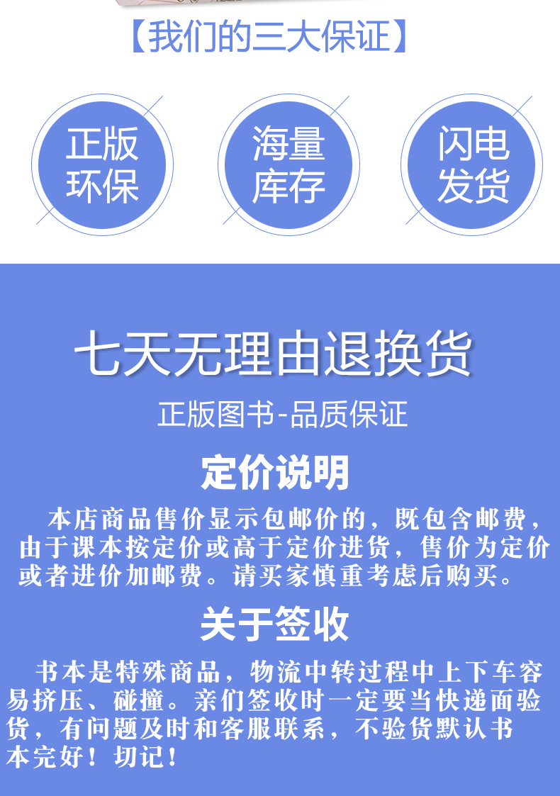 正版包邮2020道德与法治五四制三年级下册人教版品德与社会3下54制课本人民教育出版道德与法制义务教育三下（54）道德法制教材