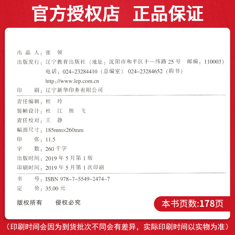 尖子生题库三年级上册人教版语文+北师版数学2本 小学3年级语文数学教材同步训练习题册小学生数学思维语文阅读理解能力综合测试题