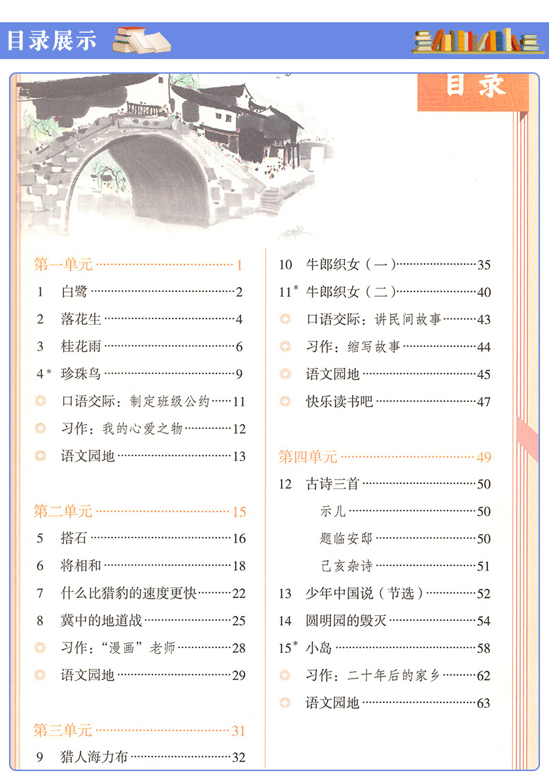 包邮2020新版部编版小学5五年级上册语文数学英语书全套共3本人教版五5年级上册语文数学英语书五年级上册教材全套语文数学英语