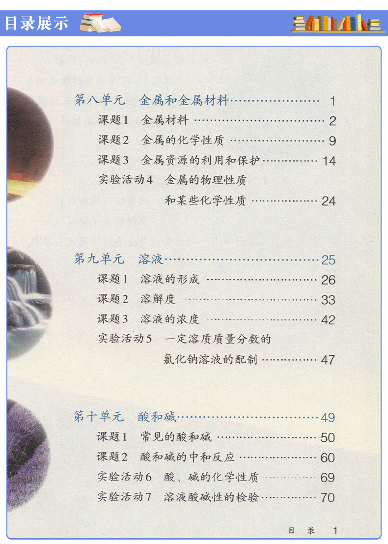 正版2020人教版9九年级下册课本语文数学物理化学外研版英语5本课本部编版人教版语文九年级下册数学英语物理化学教科书英语外研版