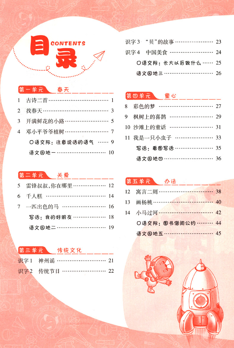 典中点二年级下册语文数学全套2本同步练习册试卷人教版小学2年级数学思维训练口算题卡语文知识大全看图写话寒假作业53天天练