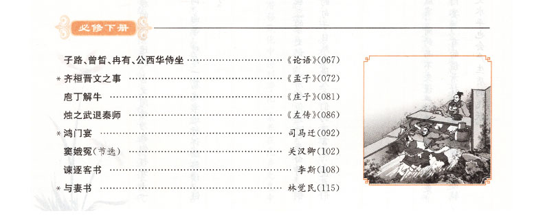 星火之乎者也高考文言文+古诗词鉴赏+文言文完全解读3本 高中古诗理解训练题课外练习册考点详解刷题辅导教辅书复习预习备考