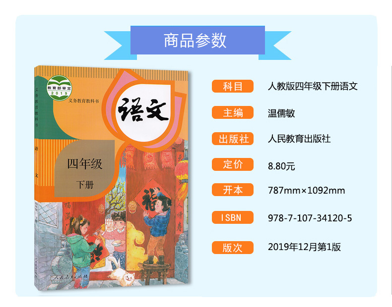 正版包邮2020小学课本四年级下册语文人教版四年级下册数学苏教版共2本套装小学4下课本教材书江苏教育出版社义务教育教科书