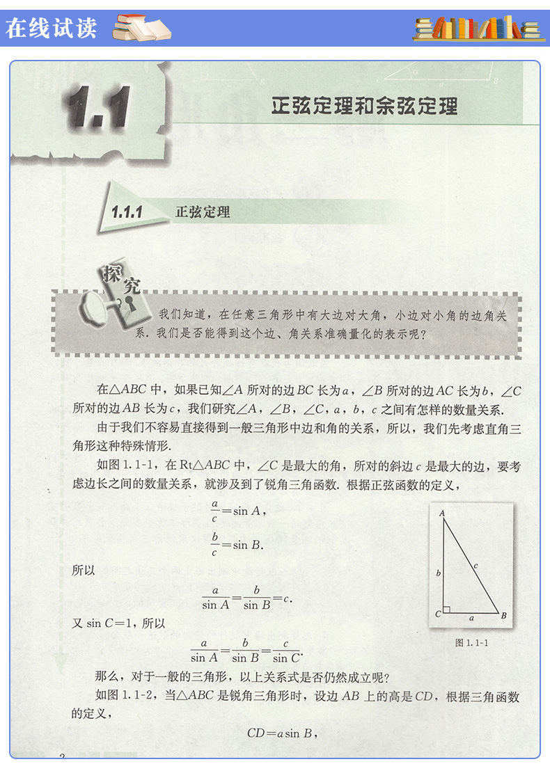 正版2020年用人教版高二上册理科全套6本课本教材教科书 高中语文必修五数学必修五英语必修五生物必修三物理选修3-1化学选修四