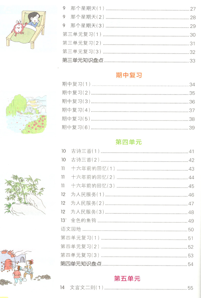 2020小学学霸天天默写语文六年级下册部编人教版 小学生6年级下教材同步训练辅导书专项练习册默写天天练六年级一课一练课时作业本