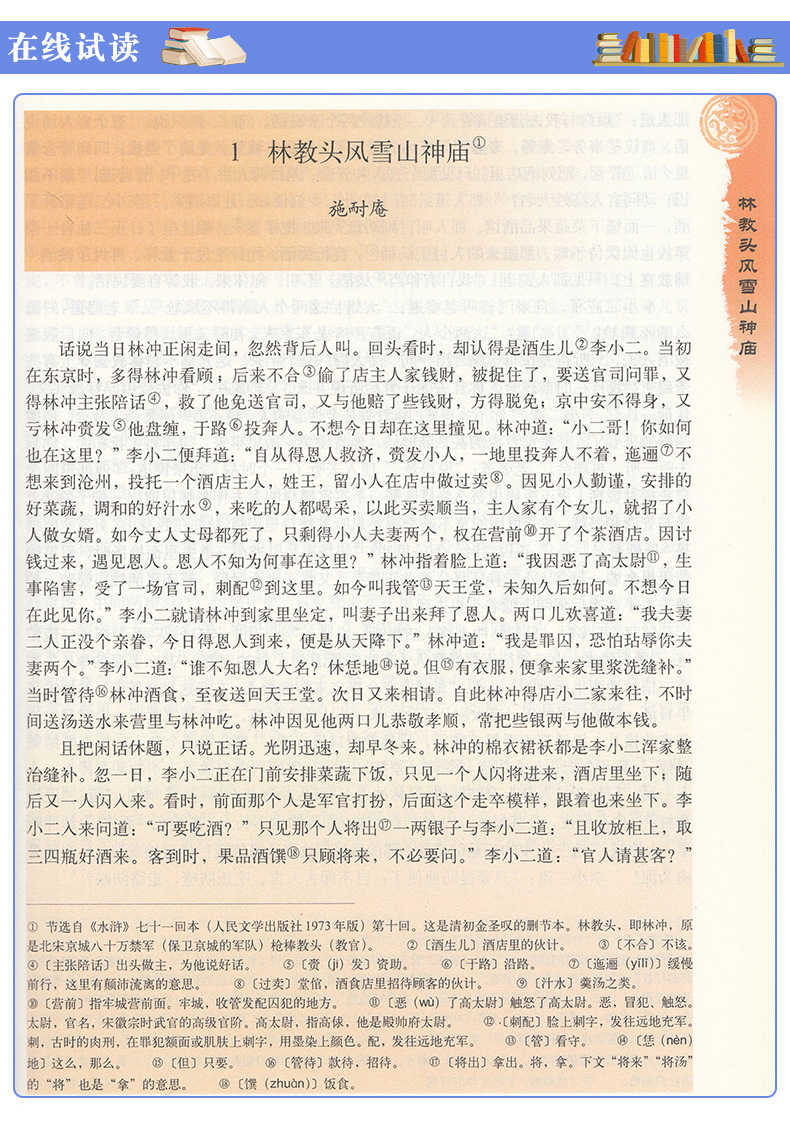 正版2020年用人教版高二上册理科全套6本课本教材教科书 高中语文必修五数学必修五英语必修五生物必修三物理选修3-1化学选修四