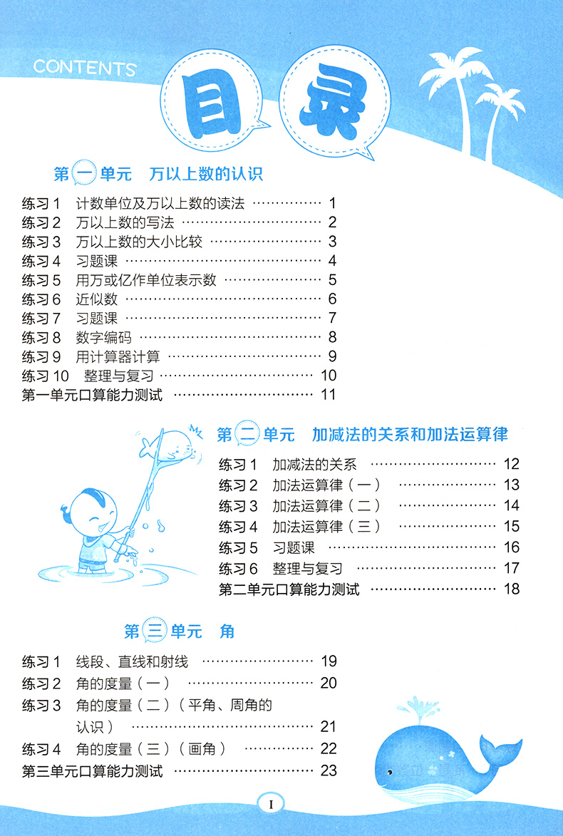 星级口算天天练 数学四年级上册+下册2本套装 XS版西师版 小学4年级数学口算练习辅导册 四年级数学辅导练习册 资料书教辅习题集