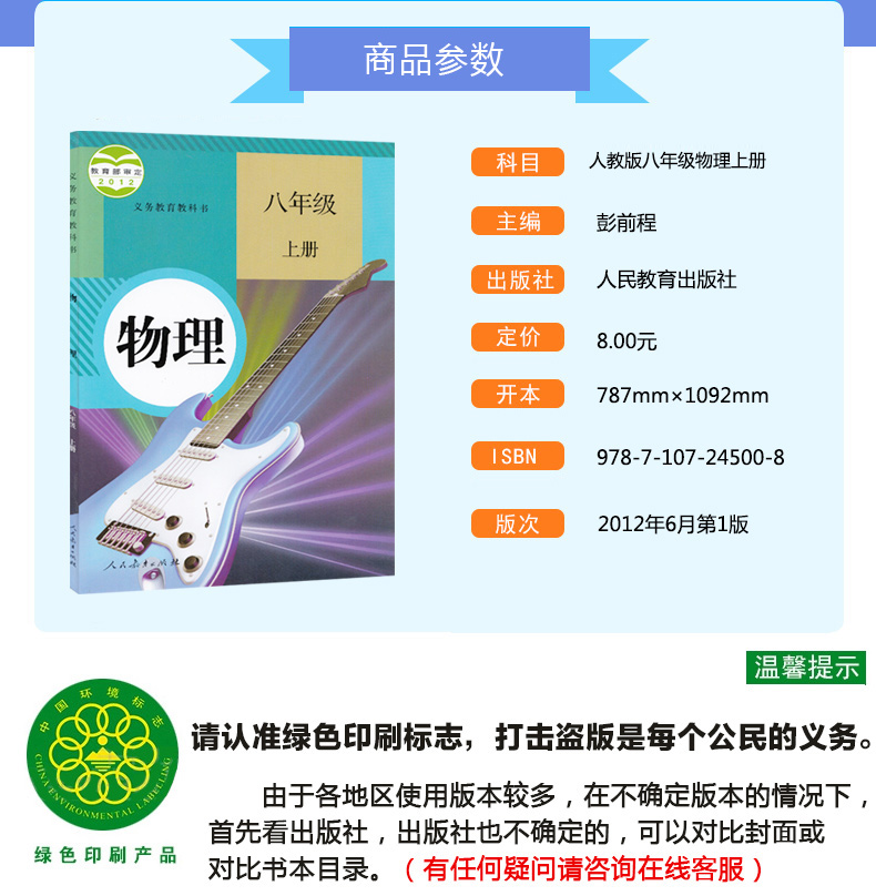 正版2020适用新版人教版初中789七八九年级上下册数学物理化学课本教材全套共11本人民教育出版社初中人教版数理化全套教科书