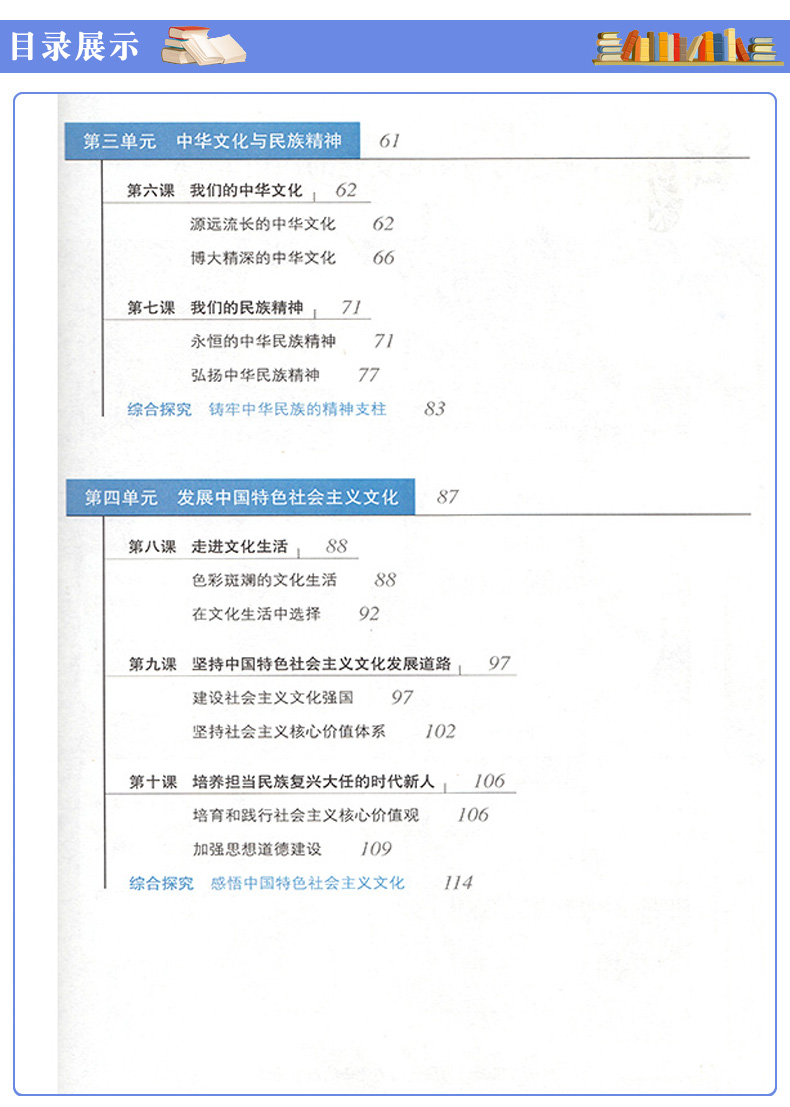 人教版高二上期文科必修教材全套6本 语文/数学/英语必修5+政治/历史/地理必修3 高中地政治历史必修3+语数英必修5人教版