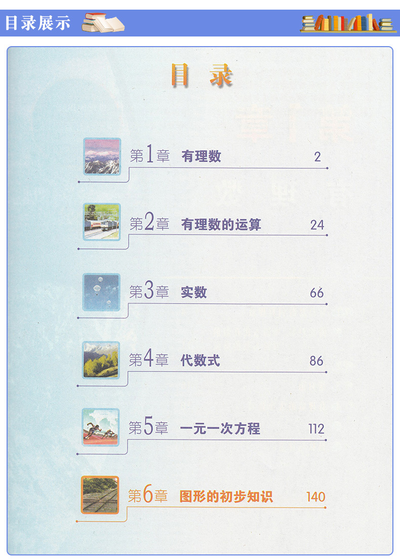 正版包邮浙江省七年级上册人教版语文道德与法制外研版英语浙教版数学科学全套5本课本教科书浙江省教材初中七年级上册全套教材