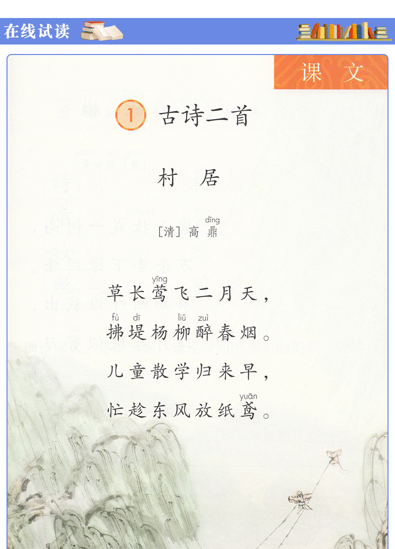 2020年语文二年级下册书+二年级下册语文试卷共2本人教版二年级下册语文书试卷期末冲刺100分试卷