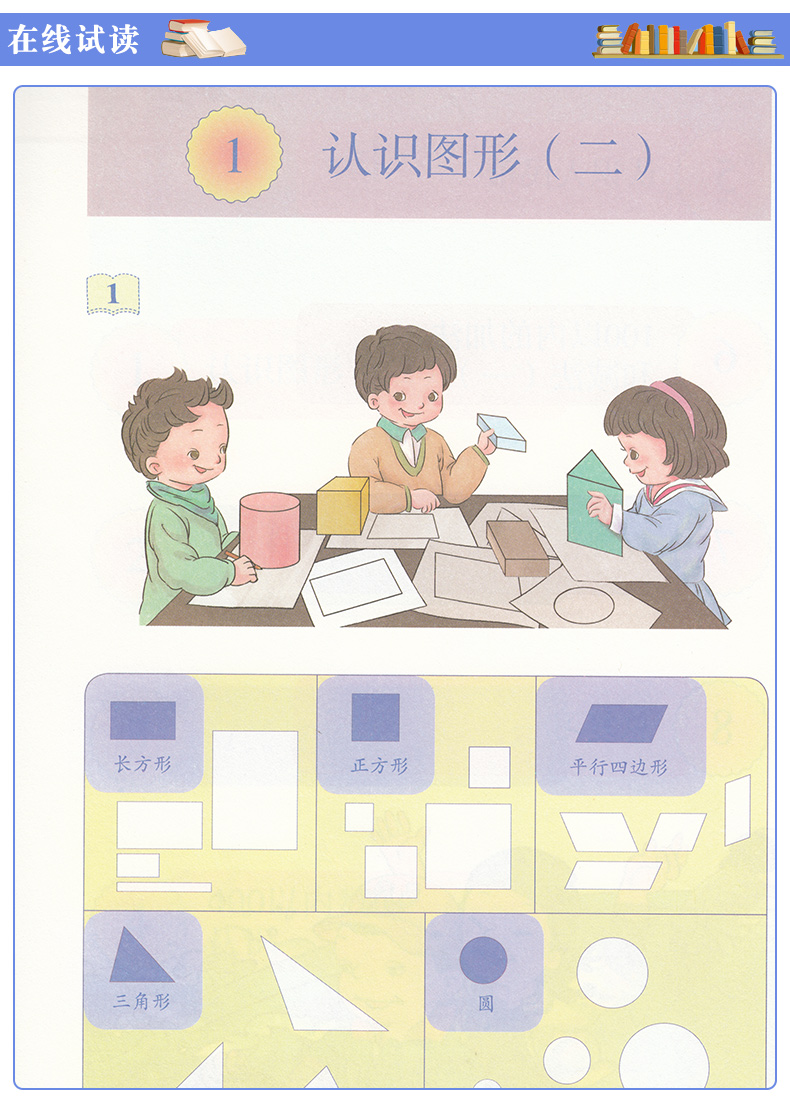 书皮瑕疵人教版2020小学数学一年级下册数学书人民教育出版社义务教育教科书教材课本小学数学书1年级下期数学书一年级数学下册