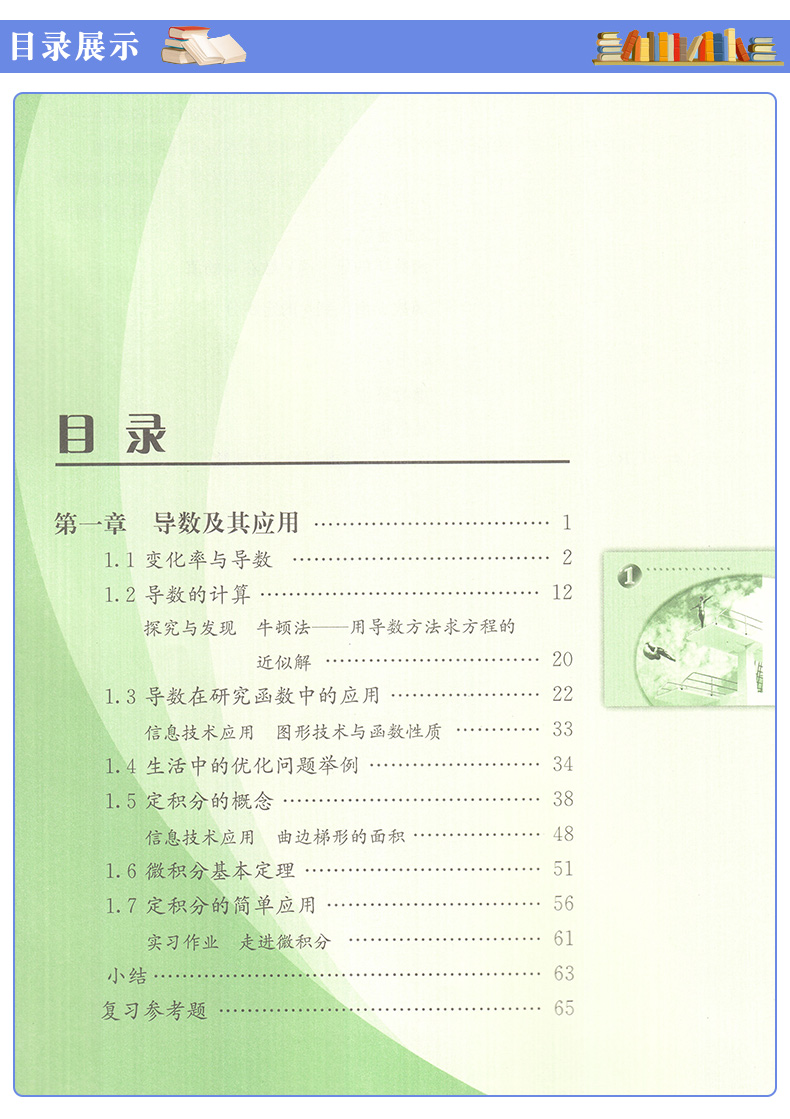 正版包邮2020使用 人教版高中数学选修2-2 A版课本教科书 数学选修2-2高二理科数学选修教材人民教育出版社 人教版数学选修2-2课本