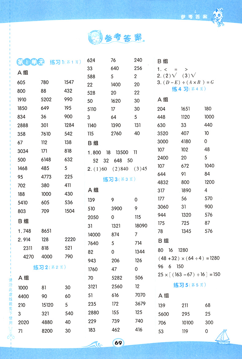 星级口算天天练 数学四年级上册+下册2本套装 XS版西师版 小学4年级数学口算练习辅导册 四年级数学辅导练习册 资料书教辅习题集