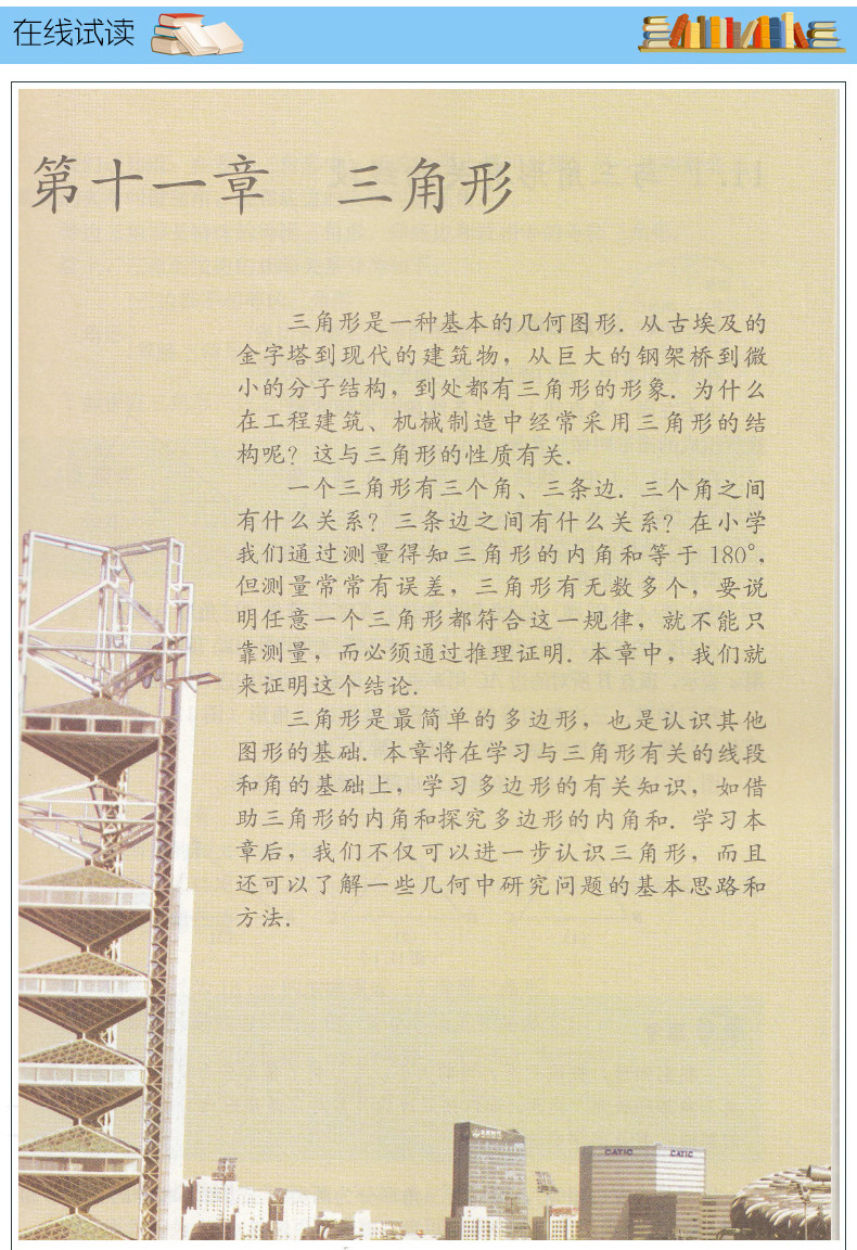 书皮瑕疵2020 初二八年级上册数学课本书 人教版RJ 初2上册数学教材教科书 人民教育出版社 8年级上册数学课本书八年级上学期
