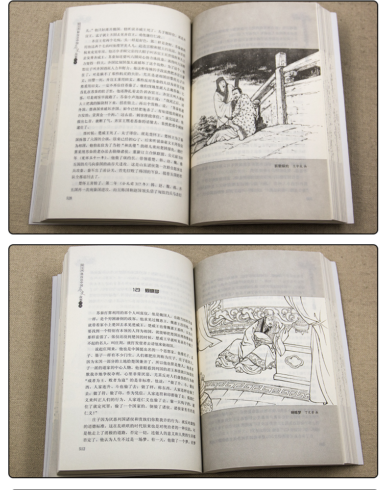 林汉达中国历史故事正版经典春秋战国故事上下全2册青少年版中国历史小说读物7-10-12-15岁少年儿童文学中小学生课外阅读书籍必读