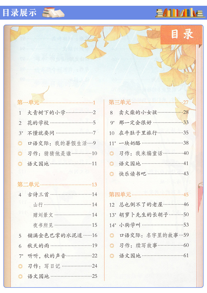 正版包邮2020小学3三年级下册语文数学英语书全套共3本课本部编版人教版语文六三制青岛版数学外研版一起点三年级英语教材教科书