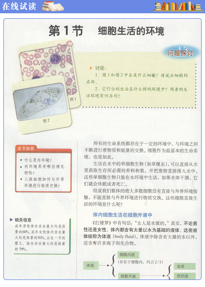 正版2020年用人教版高二上册理科全套6本课本教材教科书 高中语文必修五数学必修五英语必修五生物必修三物理选修3-1化学选修四