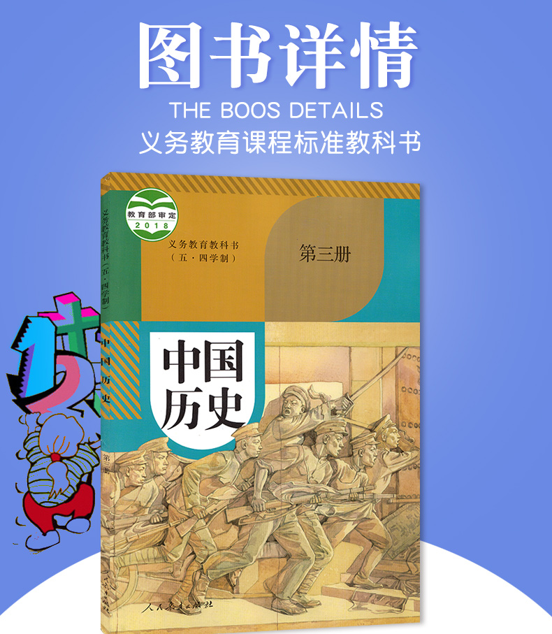 正版2020年五四学制七年级上册历史书人教版中国历史第三册课本教材教科书人民教育出版社54制初二历史7七年级上册中国历史第三册