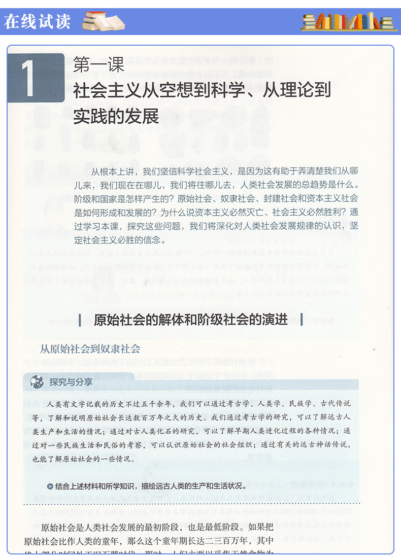 2019新版人教版高中思想政治必修1必修2必修3必修4全套4本课本教科书高中思想政治必修1234全套4本高中思想政治必修全套教材