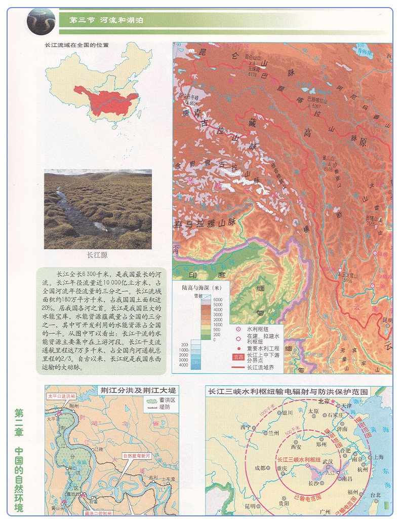 正版包邮星球版初中地理图册八年级上册义务教育教科书星球地图出版社地理图册8年级上册八上8上地理图册八上地理图册八年级上册