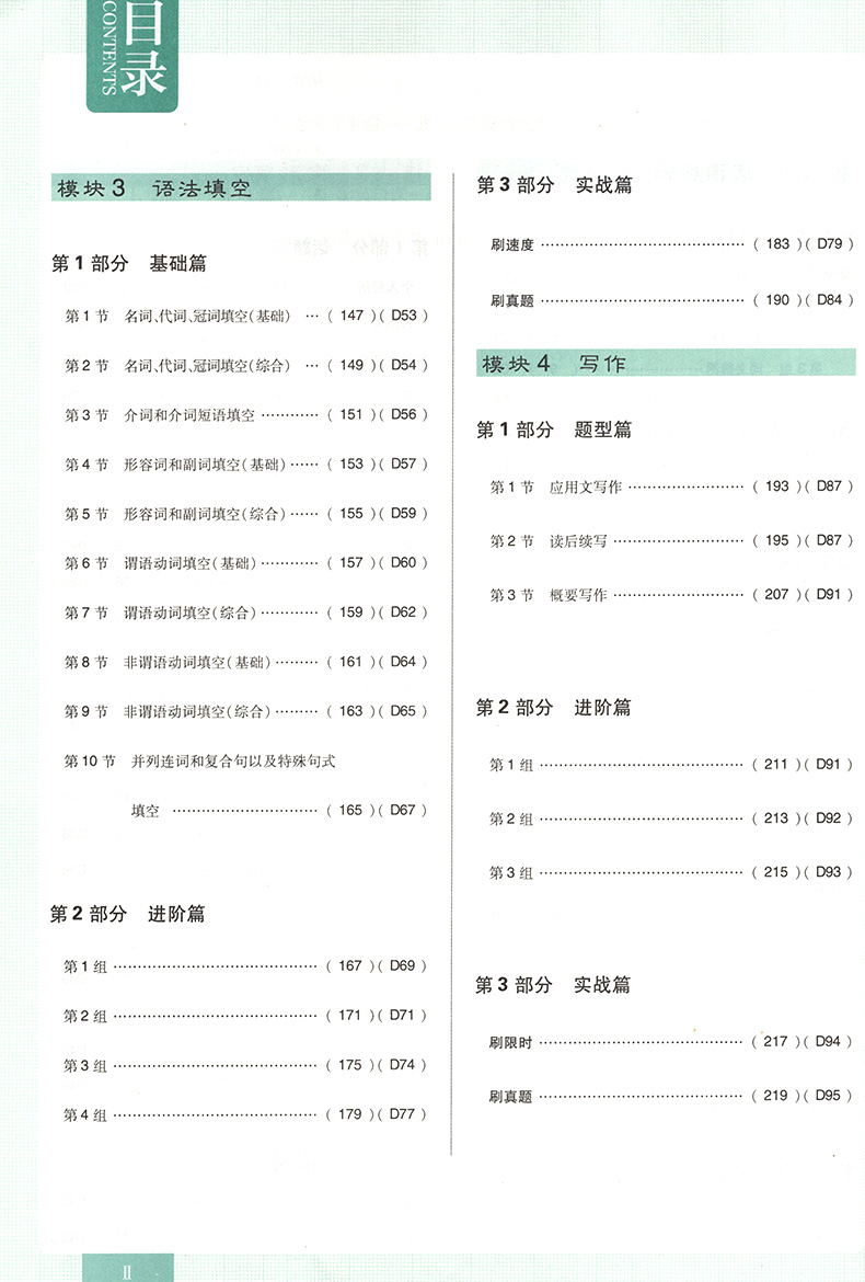 【现货发售】2021高考必刷题英语合订本 新课标全国卷 高考必刷题英语语法填空短文改错词汇高三文科理科总复习资料书67高考理想树