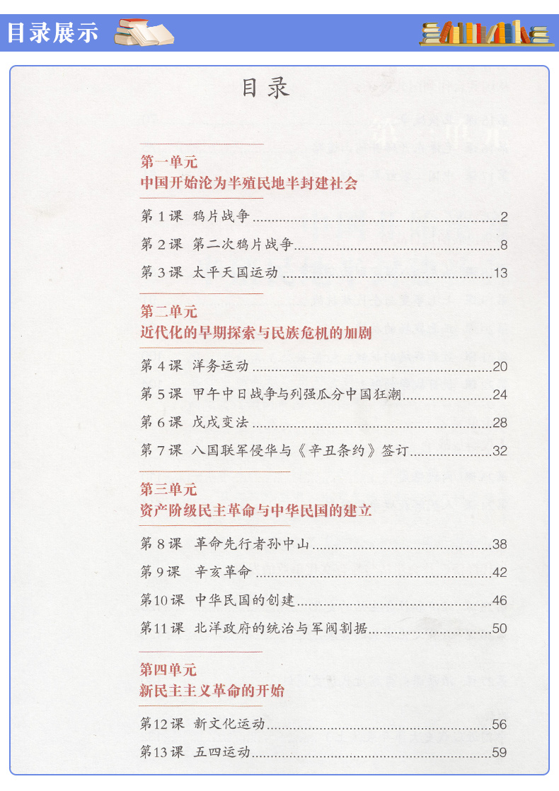 正版2020年五四学制七年级上册历史书人教版中国历史第三册课本教材教科书人民教育出版社54制初二历史7七年级上册中国历史第三册
