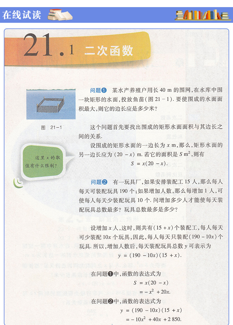 包邮正版2020数学九年级上下册全套2本 沪科版版数学9上下课本上海科学技术出版九年级数学全套教材 初三数学上下册义务教育教科书