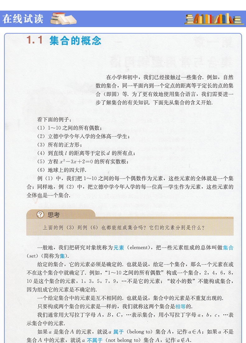 【2020新版】现货正版高中必修一第一册课本全套3本人教部编版语文数学英语人民教育出版社统编版教材教科书新课改高一必修一1教材