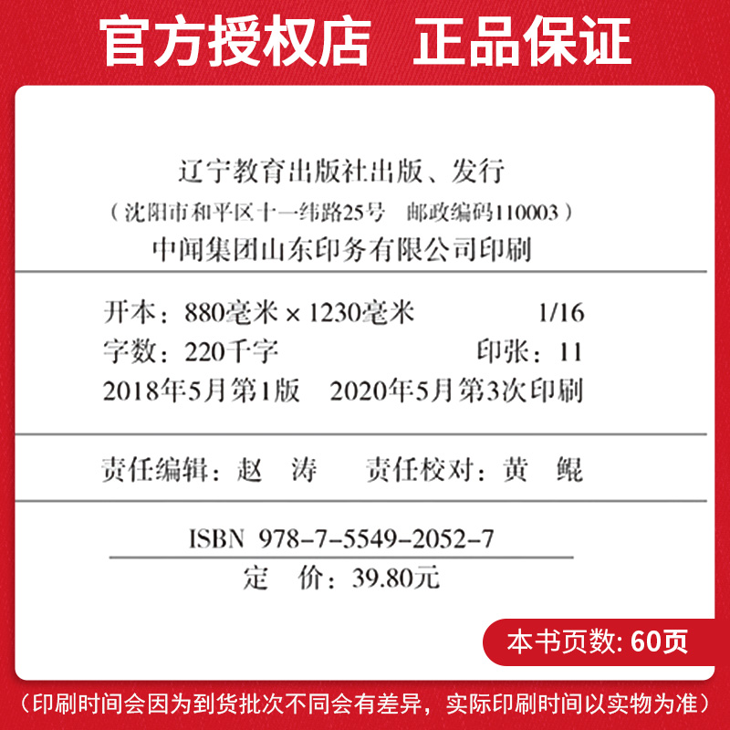 小学学霸作业本四年级语文数学上册人教版 小学生4年级上教材同步专项训练练习册pass小学学霸做业本一课一练课堂辅导资料书
