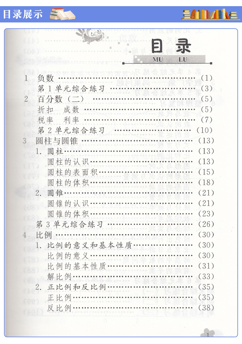 正版包邮2020人教版数学6六年级下册配套练习册人教版义务教育教科书人民教育出版社小学6六年级数学下册同步配套辅导书无答案