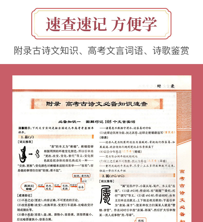 星火之乎者也高考文言文+古诗词鉴赏+文言文完全解读3本 高中古诗理解训练题课外练习册考点详解刷题辅导教辅书复习预习备考