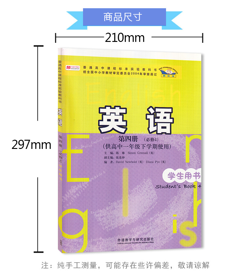 正版包邮2020适用外研版高中英语必修4四课本教材教科书 高中英语必修4四课本 外语教学与研究出版社 高一下册英语必修4四教科书