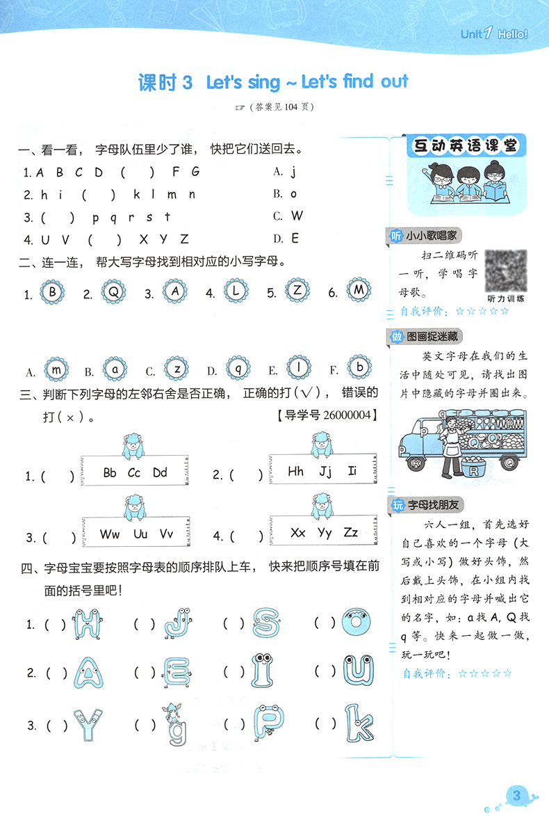 典中点三年级上册语文数学英语同步训练全套3本 部编人教版小学三年级上单元达标检测试卷题练习册 课时作业本典中点三年级上册