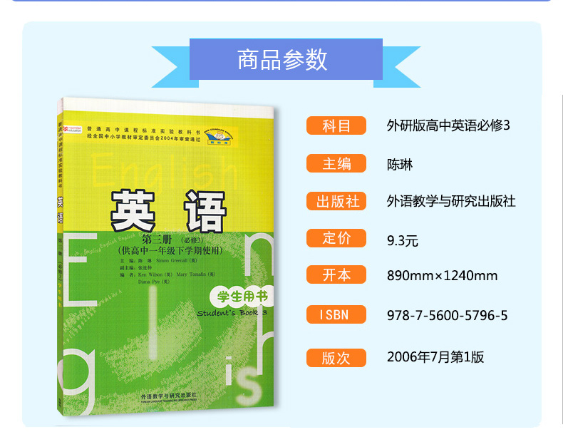 【5本套装】包邮外研版高中英语必修1-5全套5本课本学生用书高中英语必修一二三四五外研社版英语必修1/2/3/4/5新课标英语必修套装