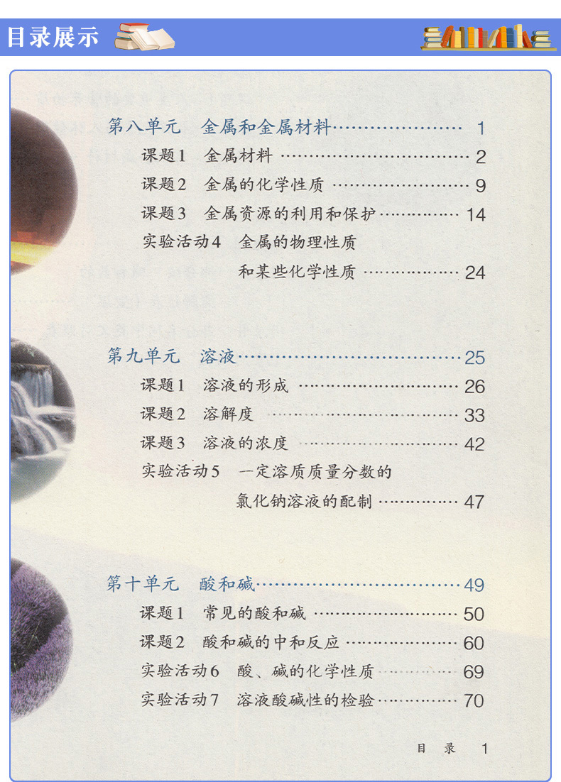 新版本2020初三下册课本教材教科书9年级下册全套7本语文数学英语物理化学政治历史书人教版人民教育出版社数学九年级下册
