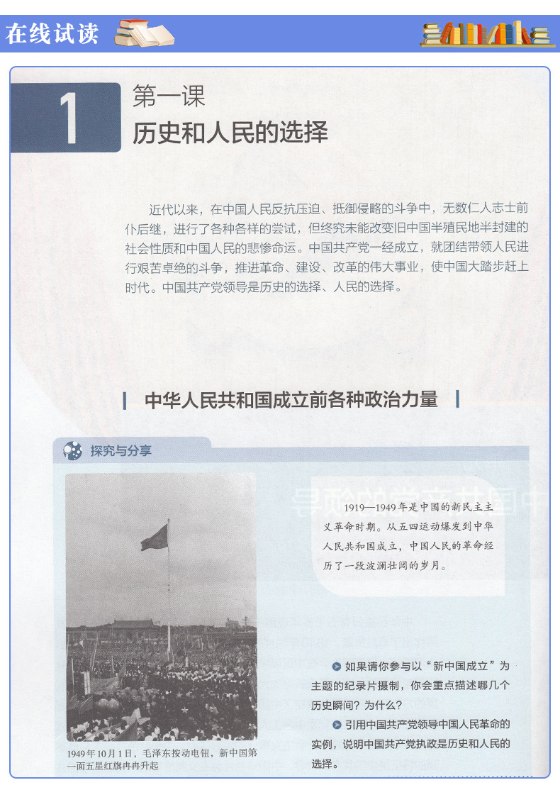 2019新版人教版高中思想政治必修1必修2必修3必修4全套4本课本教科书高中思想政治必修1234全套4本高中思想政治必修全套教材