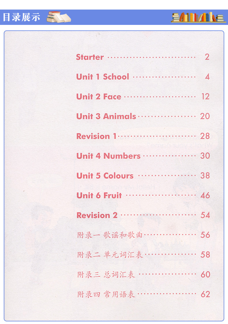 人教版新起点小学英语教材全套12本课本（一年级起点） 义务教育教科书 人民教育出版社 1起点小学英语全套十二本上下册