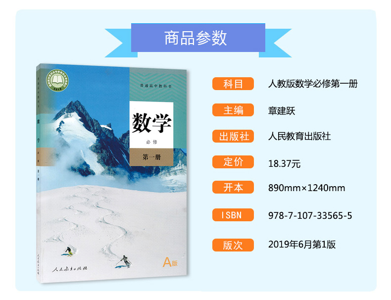 【山东济南2020新版】正版包邮高一人教版语文数学英语必修第一册高中鲁科版物理化学必修第一册高一语文数学英语物理化学必修一上