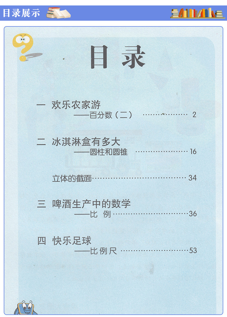 正版包邮2020六年级数学上下册全套2本青岛版小学数学课本数学六年级上下册青岛出版社青岛版六年级数学上册下册教材教科书