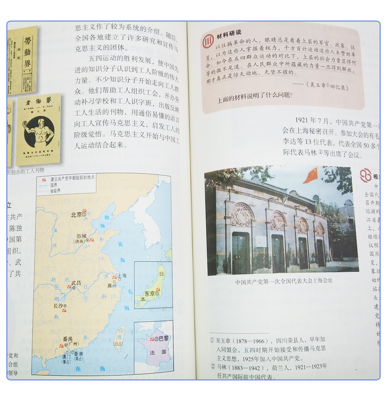 正版2020年五四学制七年级上册历史书人教版中国历史第三册课本教材教科书人民教育出版社54制初二历史7七年级上册中国历史第三册