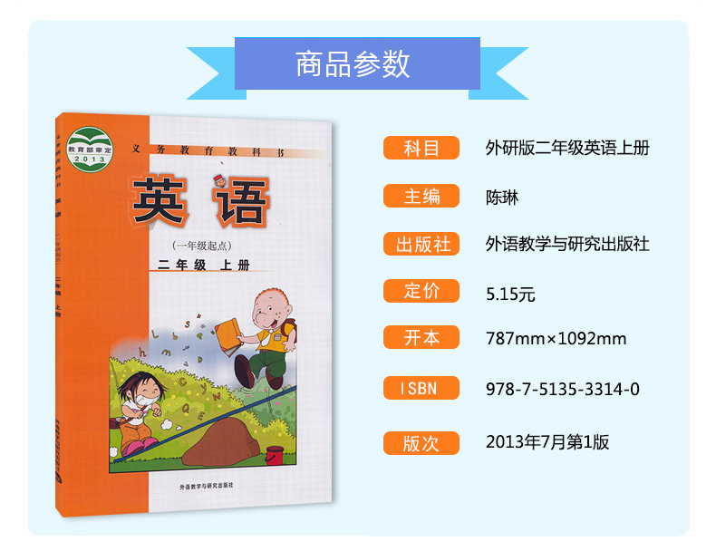 2020部编人教版二年级上册语文北师大版二年级上册数学书外研版二年级上册英语全套3本教材语文数学英语二年级上册全套3本课本套装