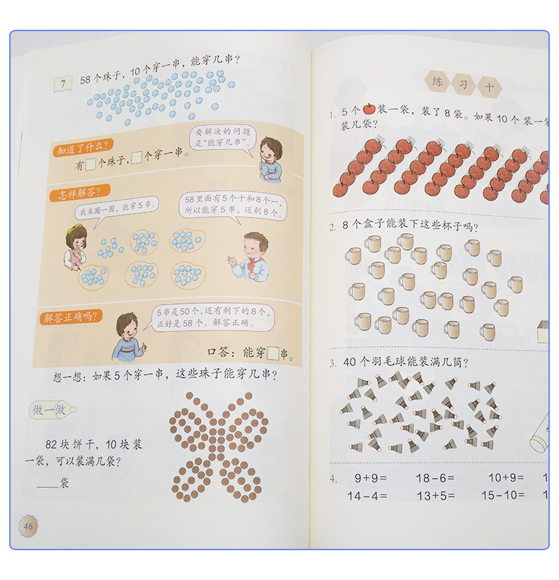 书皮瑕疵人教版2020小学数学一年级下册数学书人民教育出版社义务教育教科书教材课本小学数学书1年级下期数学书一年级数学下册