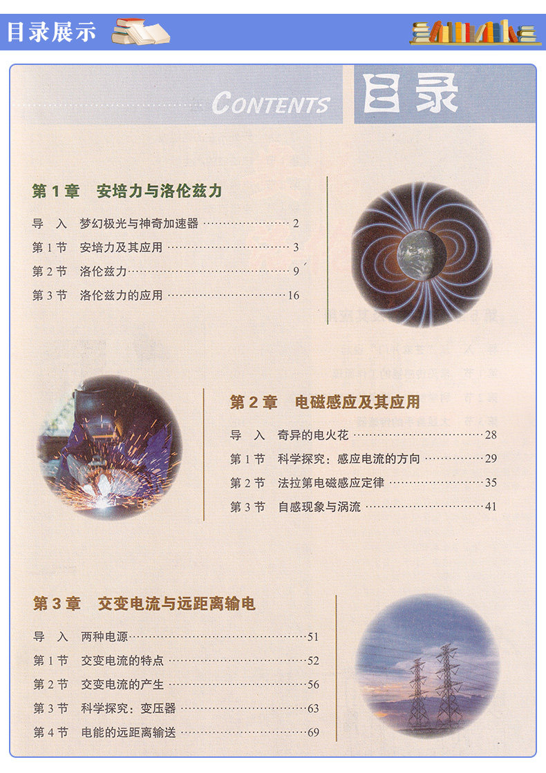 【2020新改版】正版高中物理书选择性必修2鲁科版物理教材教科书山东科学技术出版社鲁科版物理选择性必修第二册教材新版物理课本