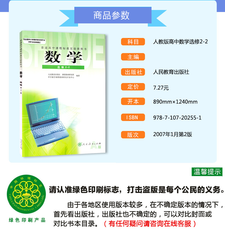 正版包邮2020使用 人教版高中数学选修2-2 A版课本教科书 数学选修2-2高二理科数学选修教材人民教育出版社 人教版数学选修2-2课本