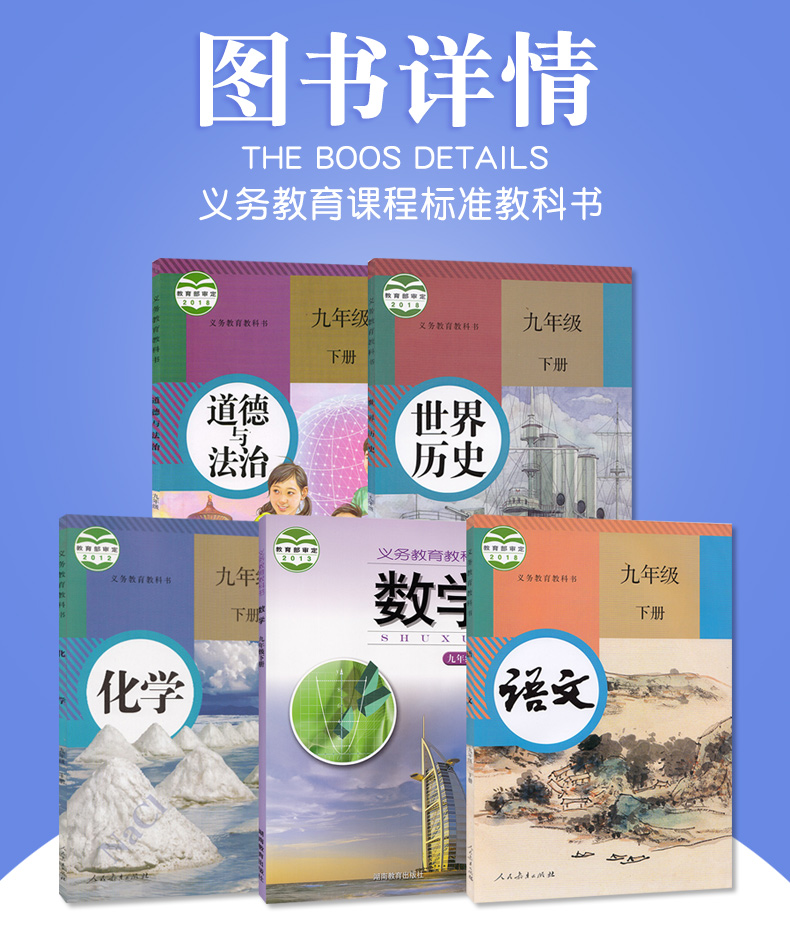 【湖南部分使用】正版2020湖南永州初三湘教版9九年级下册数学书+部编版人教版语文化学历史道德与法制九年级下册全套5本课本教材