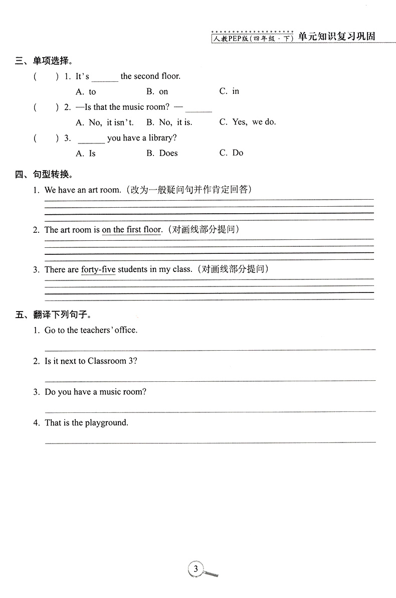 15天巧夺100分英语四年级下册 RJ版人教版课标版 小学4年级英语下册教材同步辅导练习册 四年级英语期末冲刺考试试卷练习资料书